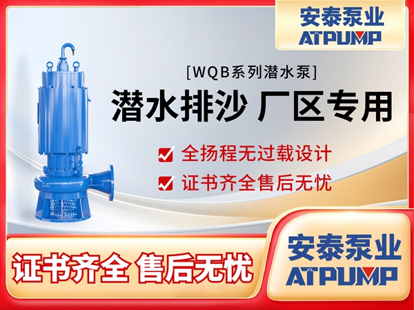 厂用防爆潜水泵