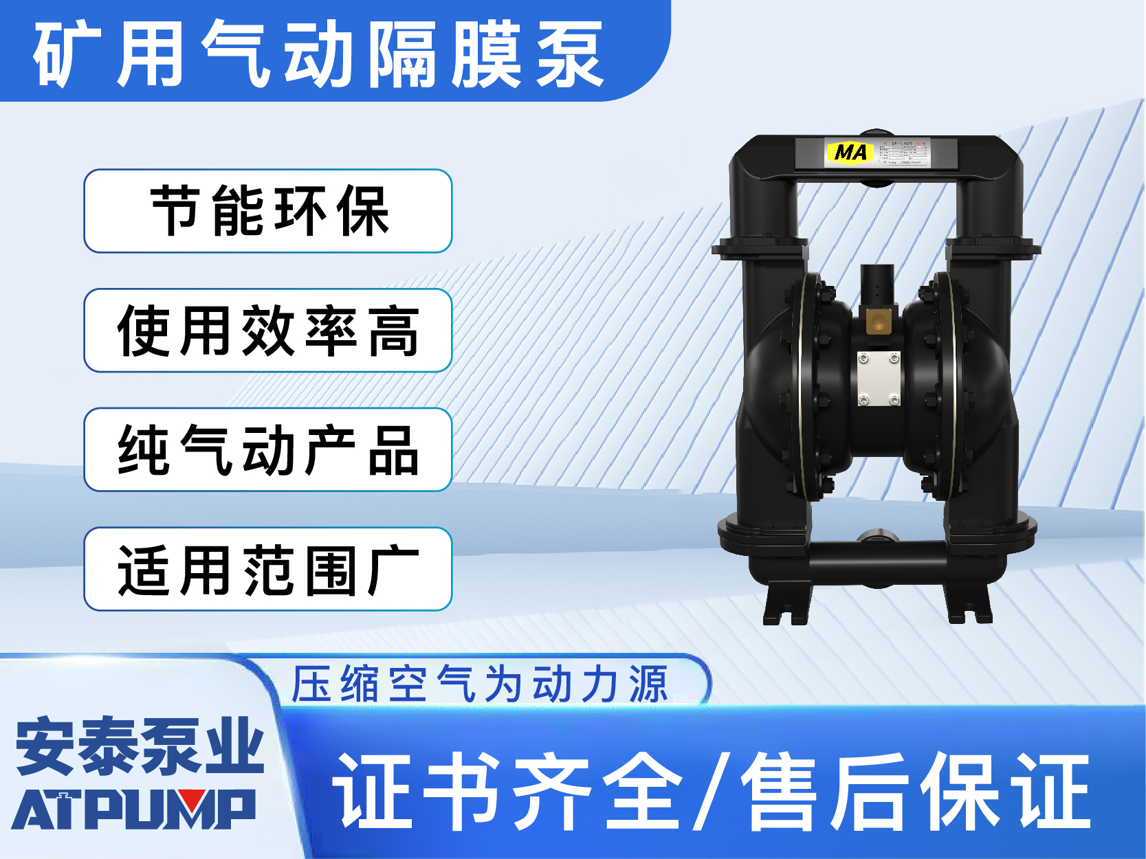BQG系列煤矿用气动隔膜泵