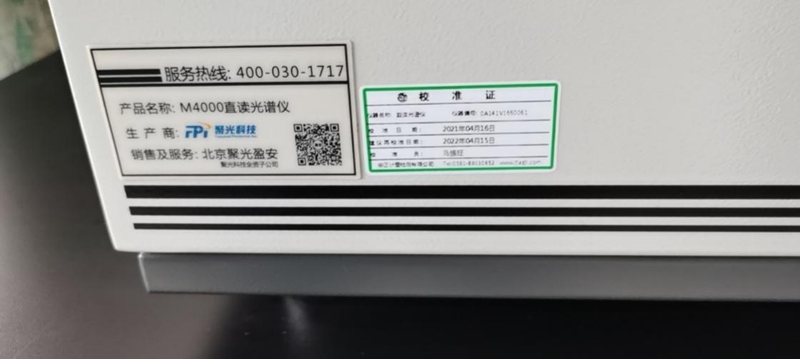 直读光谱仪（OES）